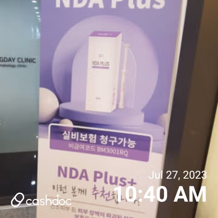 오포읍 다시 봄날 피부과