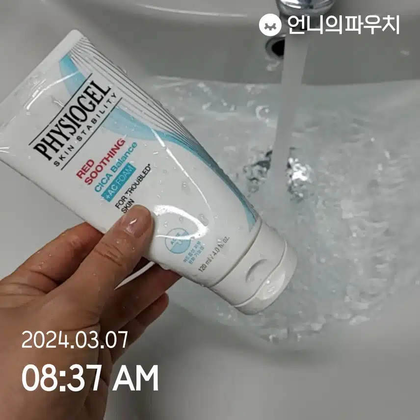 피지오겔 폼 