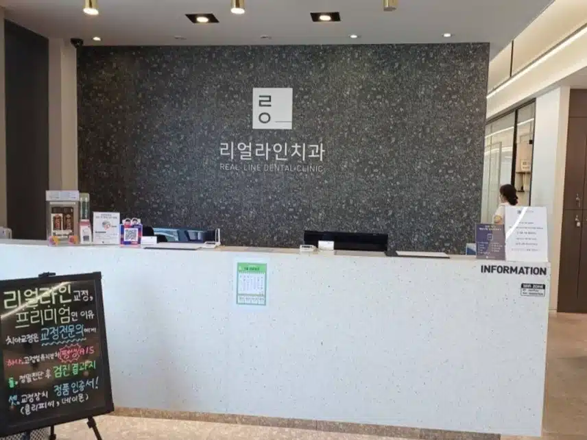 서대문구 창천동 리얼라인치과의원