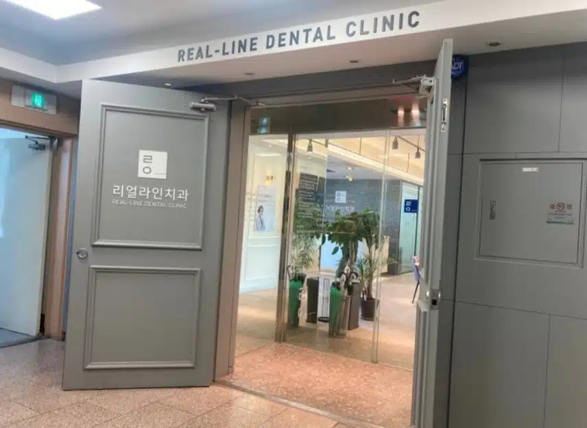 서대문구 창천동 리얼라인치과의원