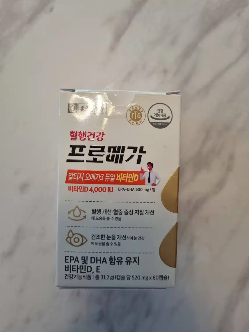 종근당 프로메가 알티지오메가3 추천합니다 
