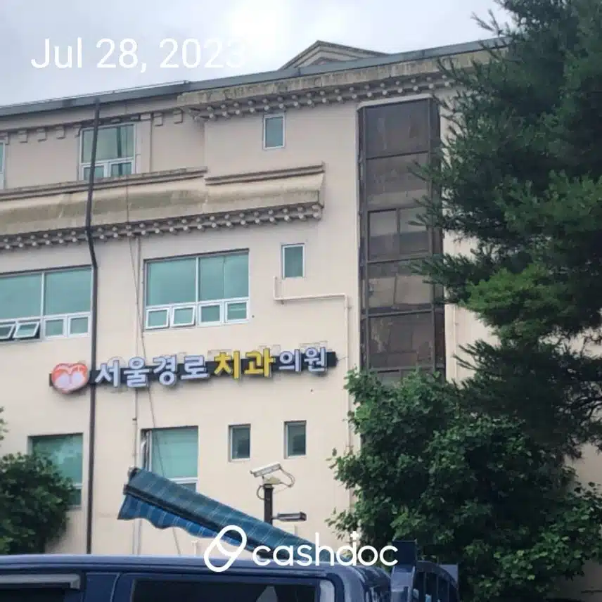 인천시 강화군에 있는 서울경로치과 추천드립니다