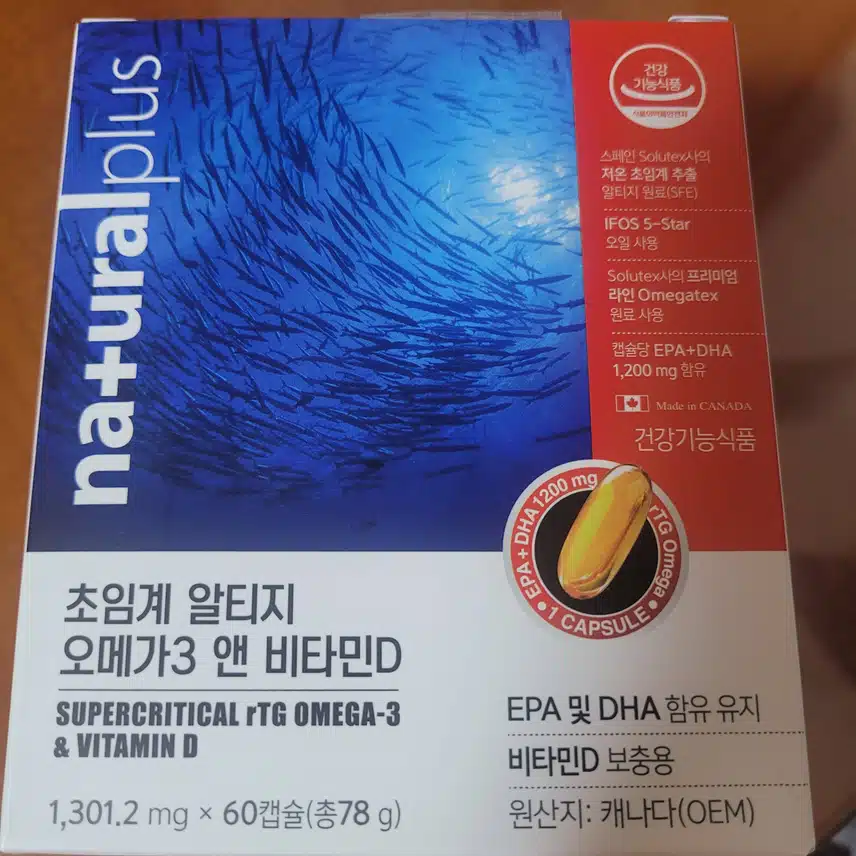 네츄럴플러스 오메가3 추천합니다