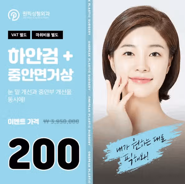 안면거상 비교 해보고 있습니다. 병원 선택에 도움주세요! 