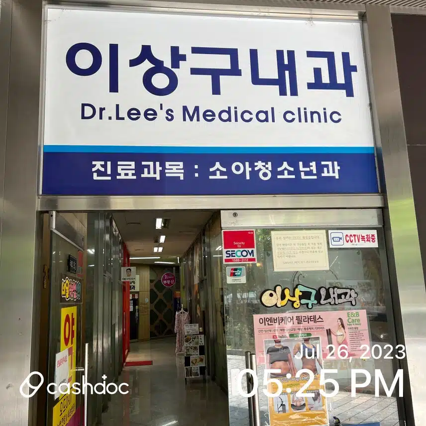 성북구 길음동 이상구 내과의원 추천해요
