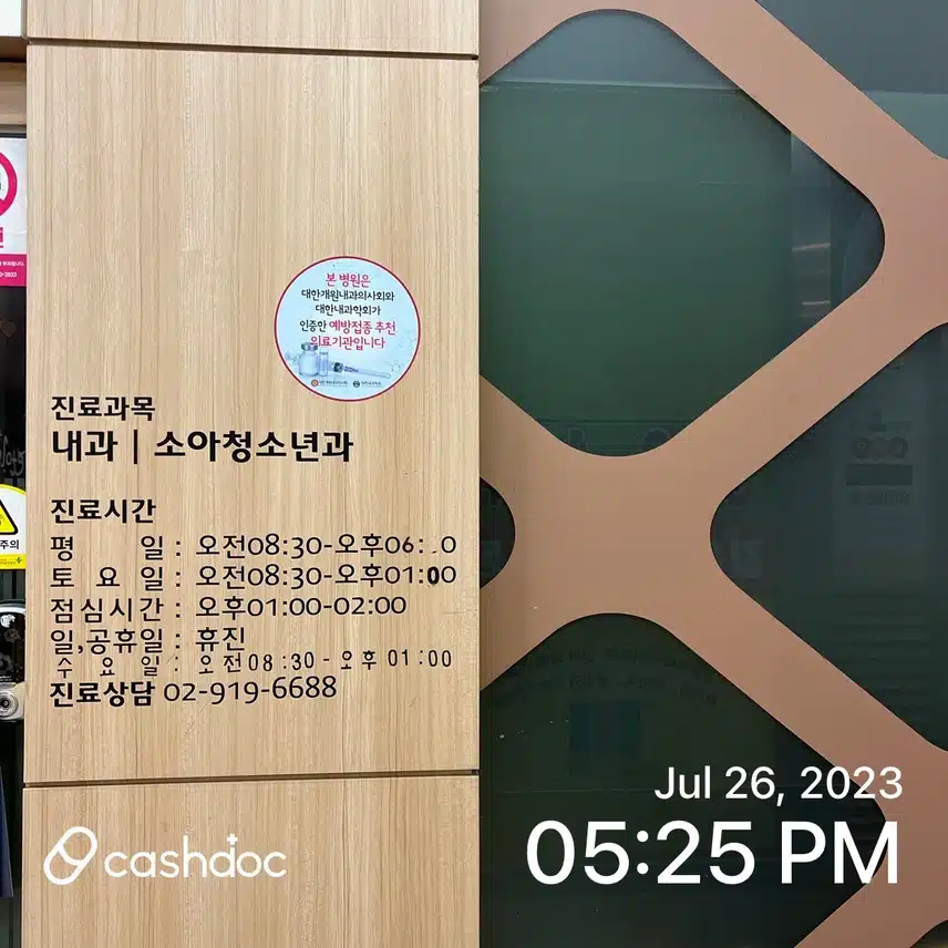 성북구 길음동 이상구 내과의원 추천해요