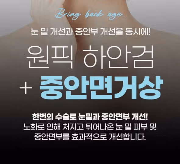안면거상 비교 해보고 있습니다. 병원 선택에 도움주세요! 