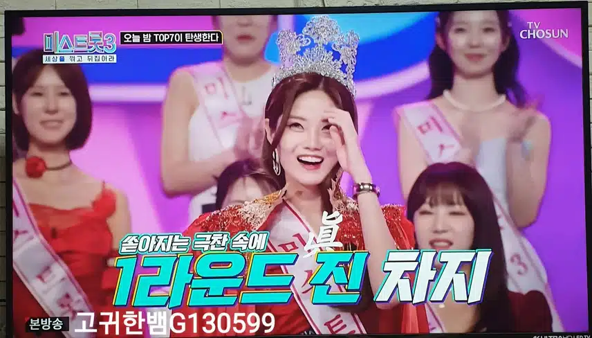 🌹 배아현 님, 미스트롯3 치르느라 고생 많았어요 🌹