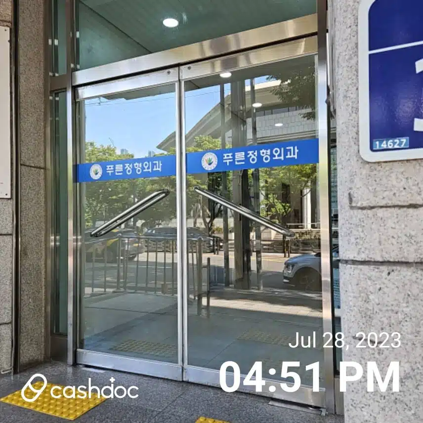 심곡동 푸른정형외과 물리치료 추천합니다