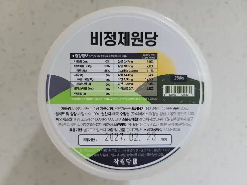 당 섭취 줄이며 건강관리해요!