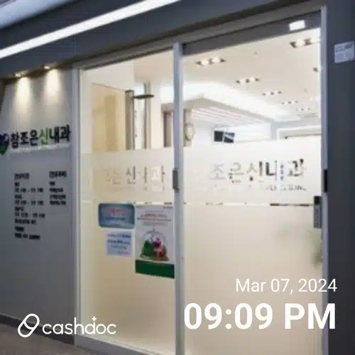 전주 하가지구 참조은신내과 건강검진 잘해주세요