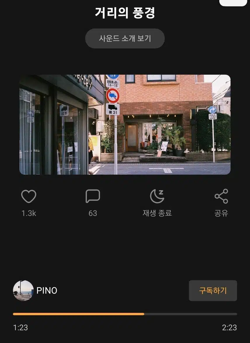 (산책) 거리의 풍경