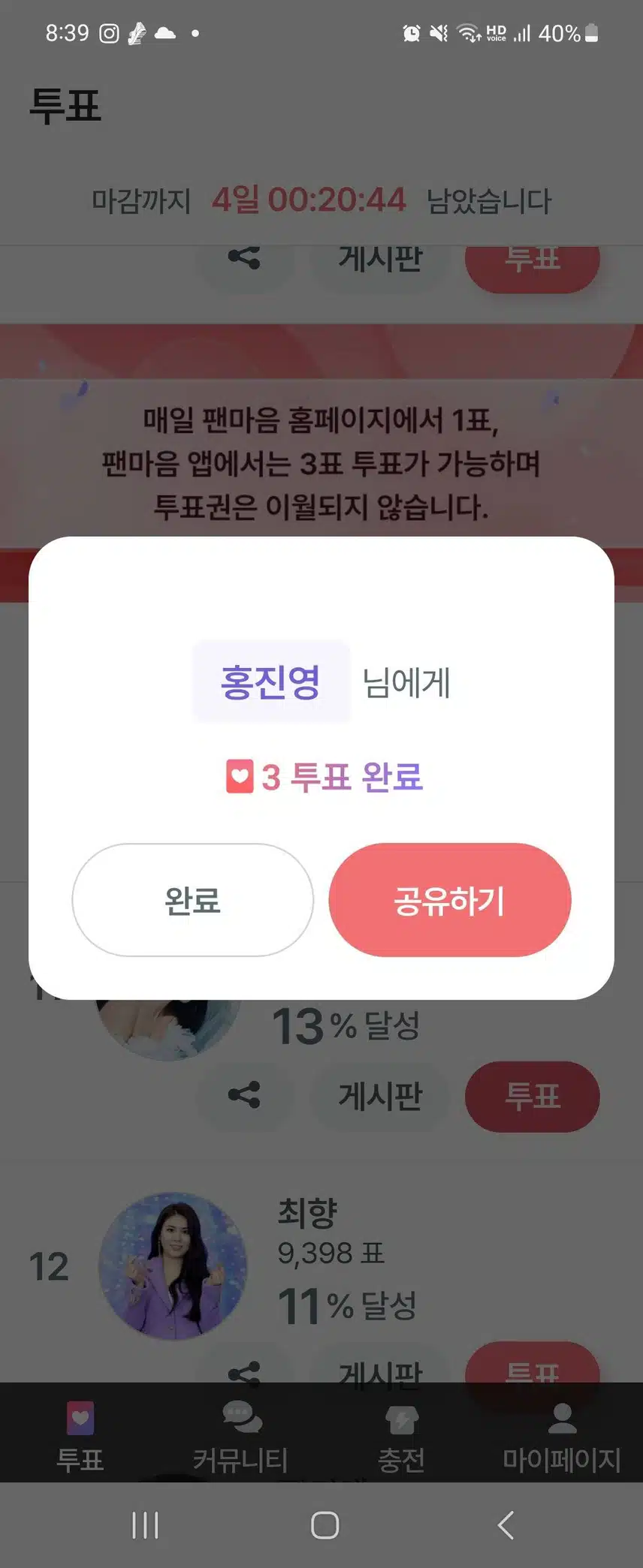 신나요