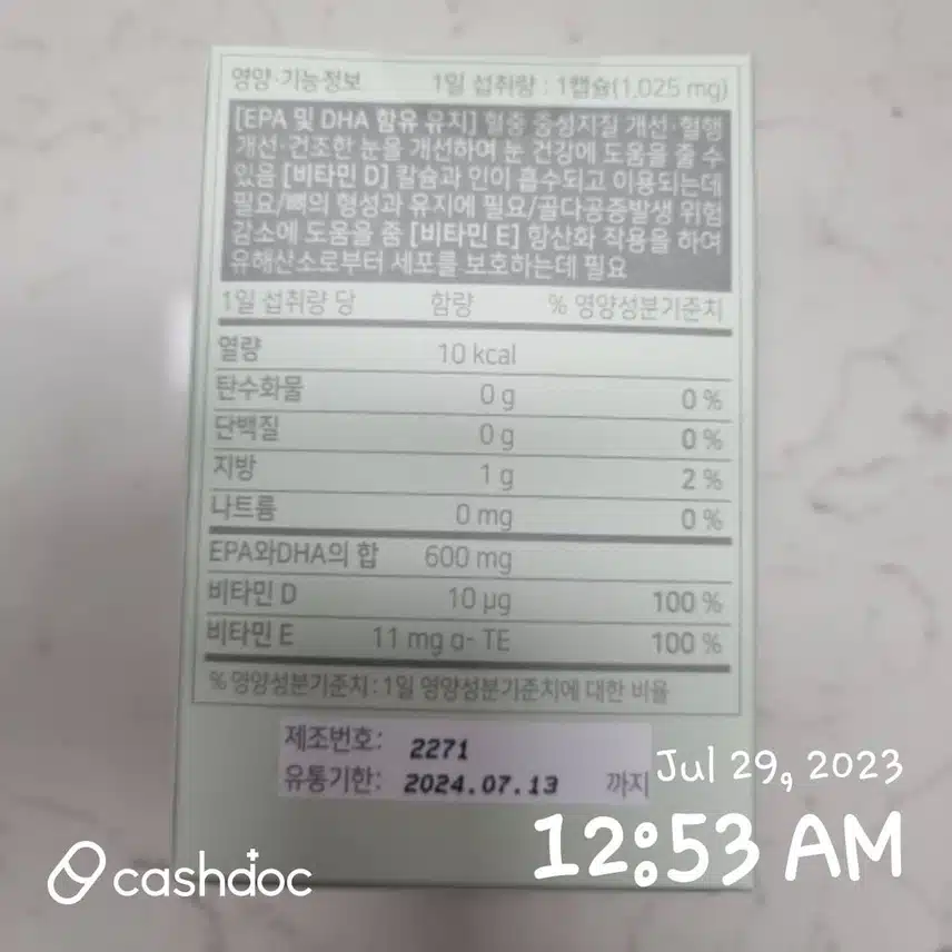 닥터린 초임계 알티지 오메가3