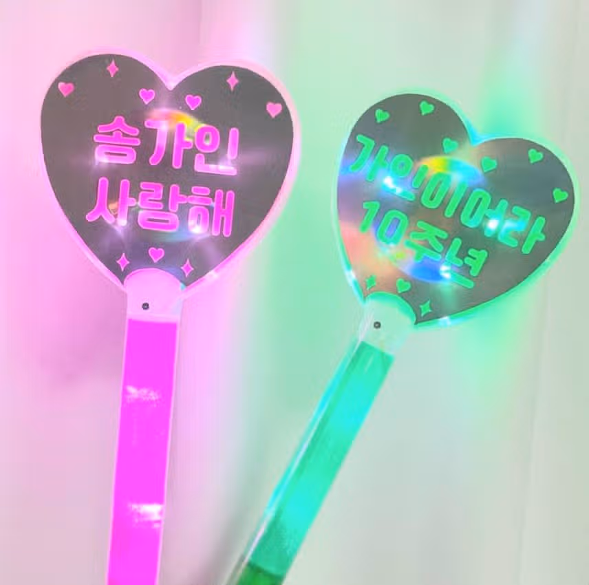 (13차) 송가인님 LED 응원봉 굿즈입니다!