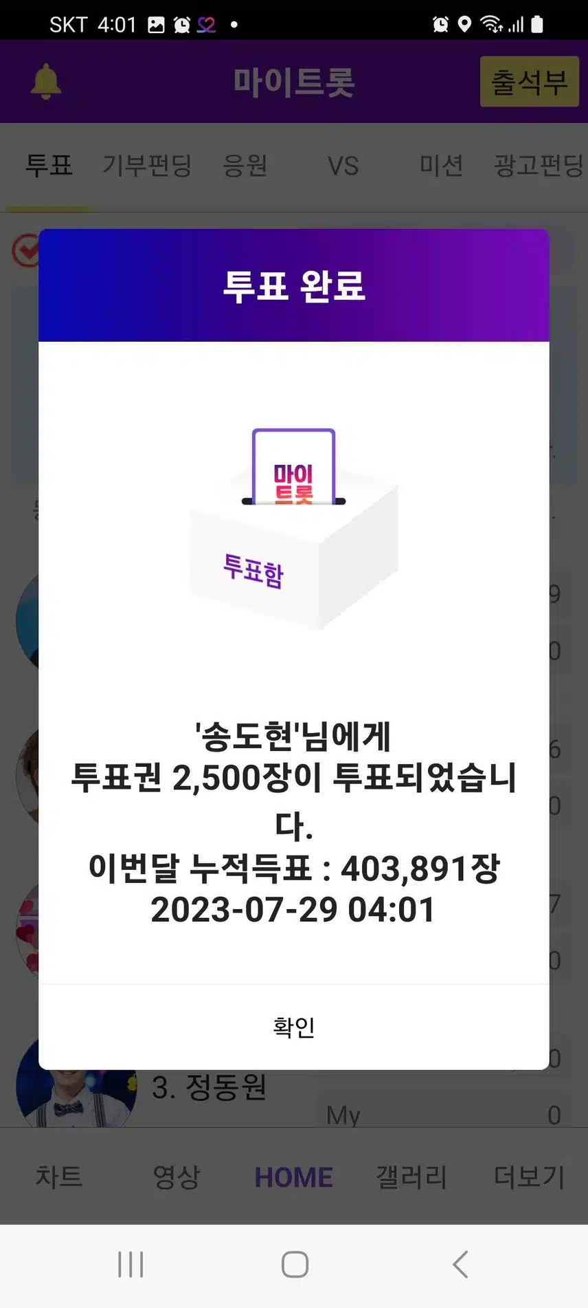 송도현을 응원합니다