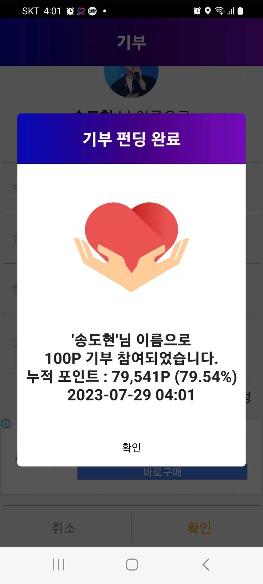 송도현을 응원합니다