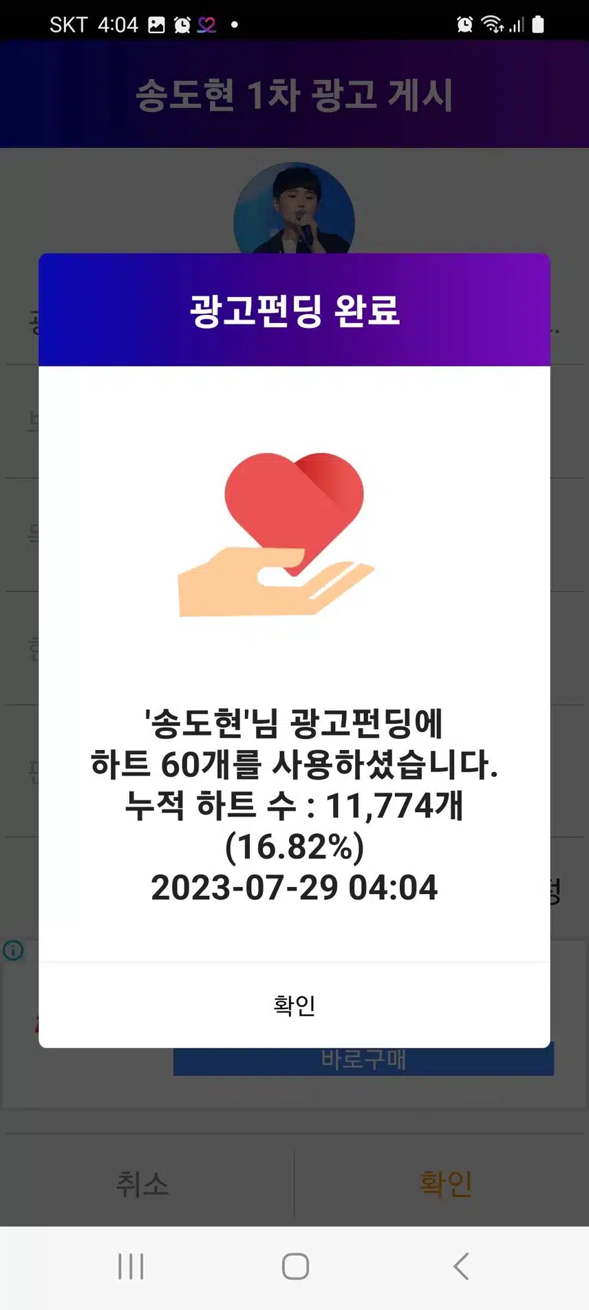송도현을 응원합니다