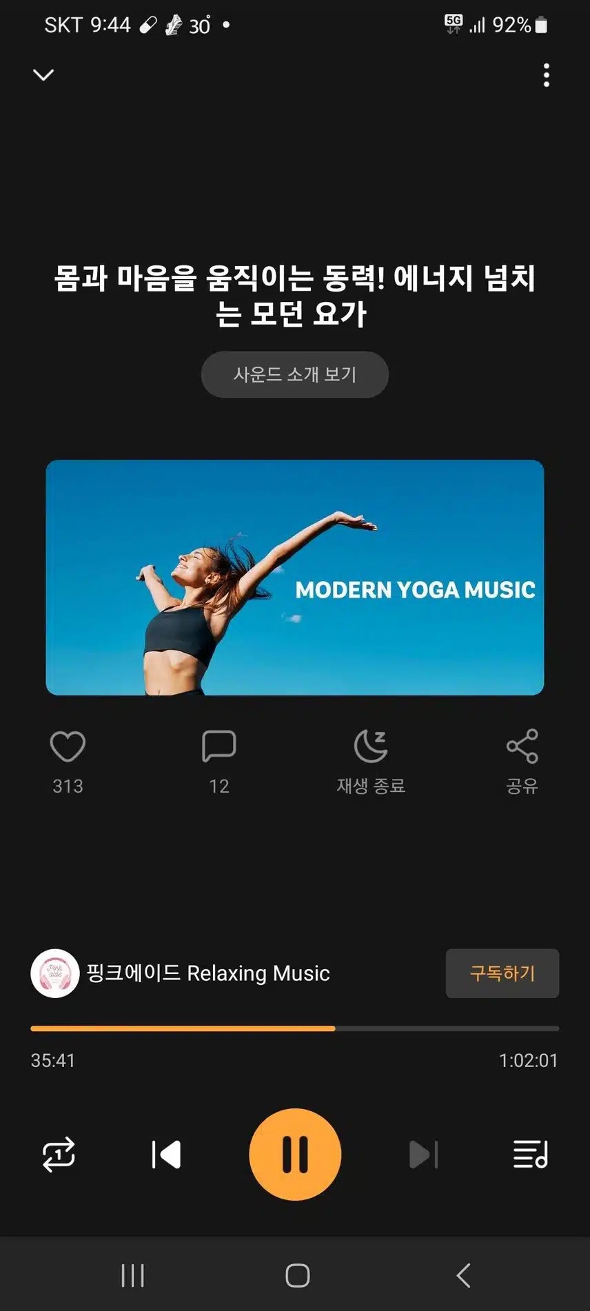 몸과 마음을 움직이는 동력! 에너지 넘치 는 모던 요가