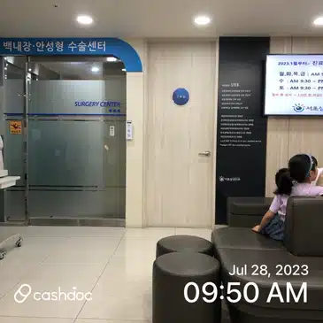 서초구 서초 삼성안과 진료 잘해요~~ 안과진료는 여기에서!!! 
