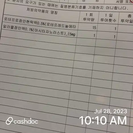 서초구 서초 삼성안과 진료 잘해요~~ 안과진료는 여기에서!!! 