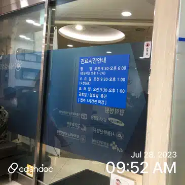 서초구 서초 삼성안과 진료 잘해요~~ 안과진료는 여기에서!!! 