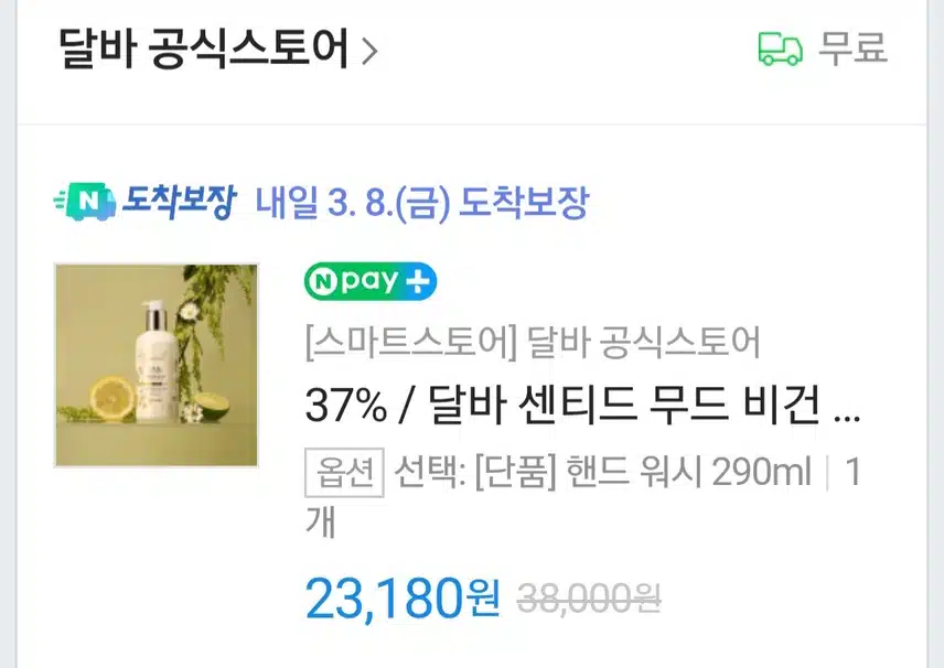 핸드워시