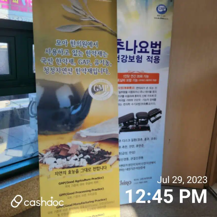 모아한의원 인천점