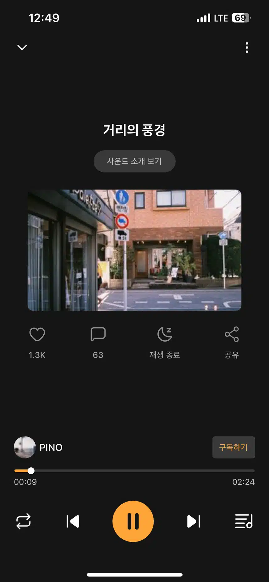 거리의 풍경