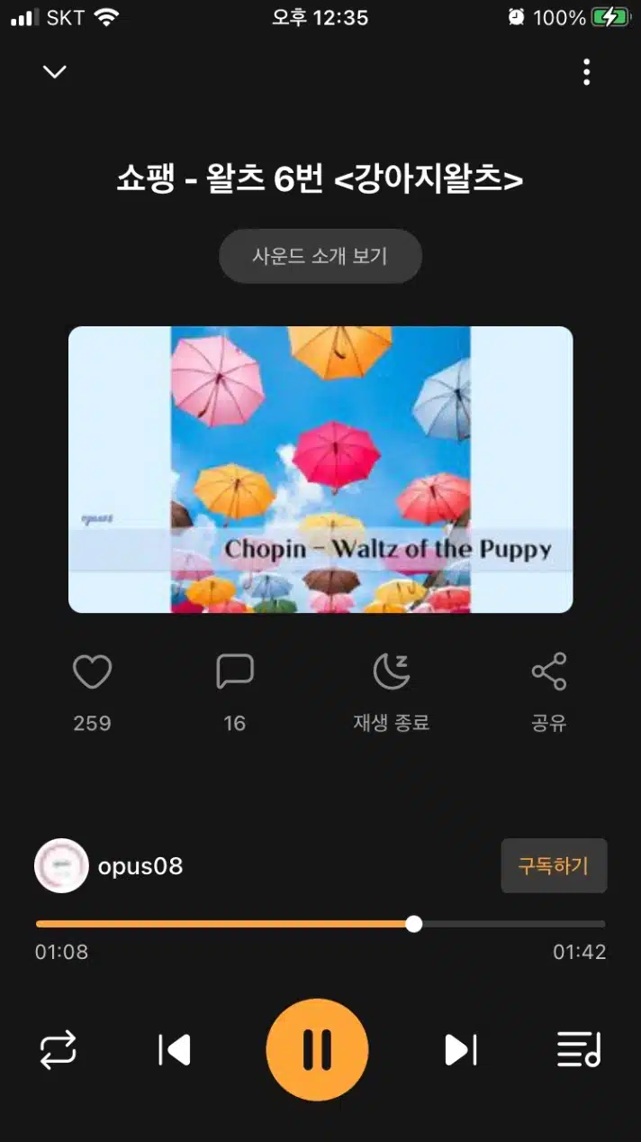 산책할때 듣는 음악