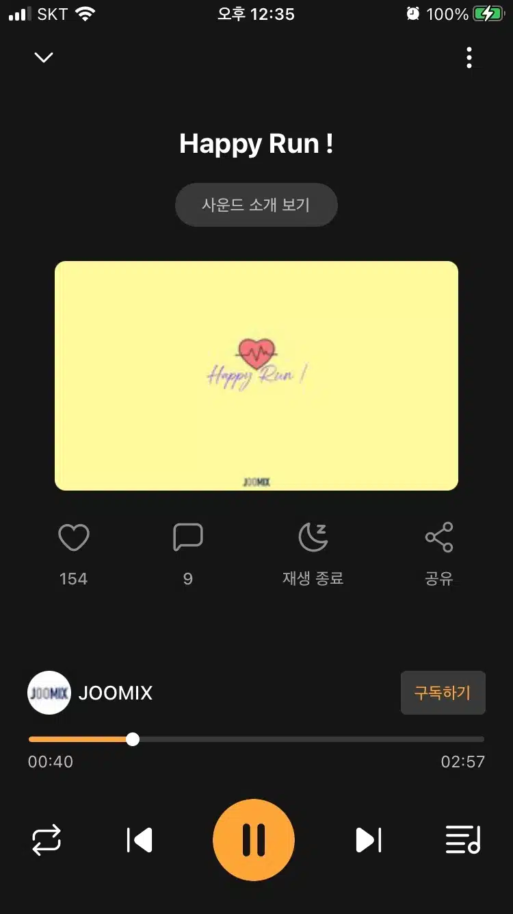 산책할 때 듣는 음악