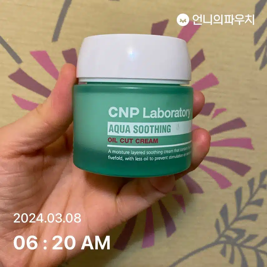 수분 크림 