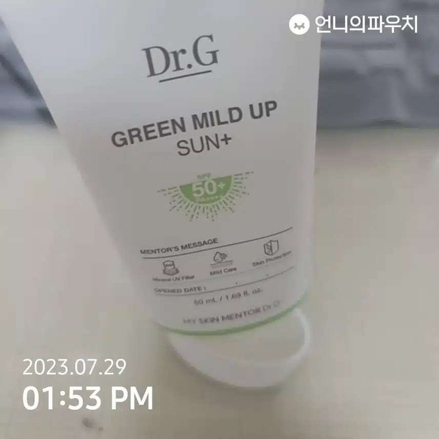 선크림 촉촉하게 듬뿍 바릅니다