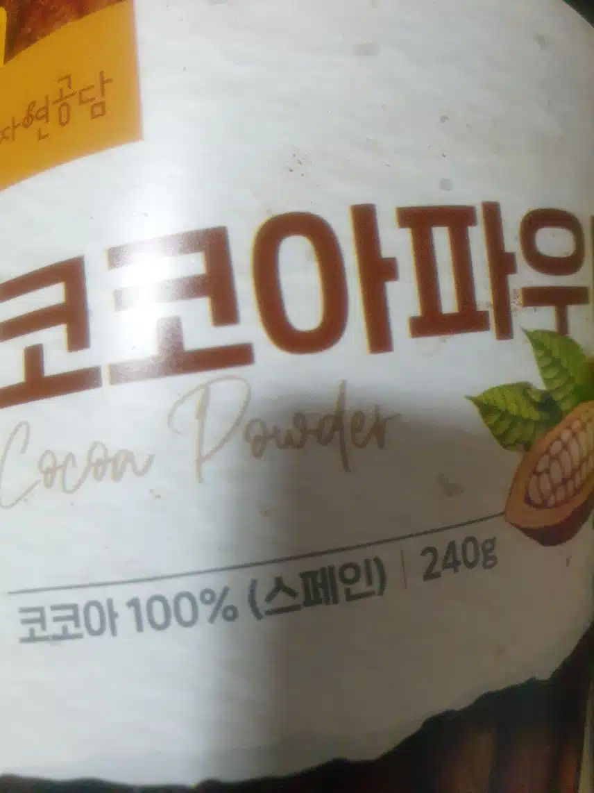 디저트코코아먹기