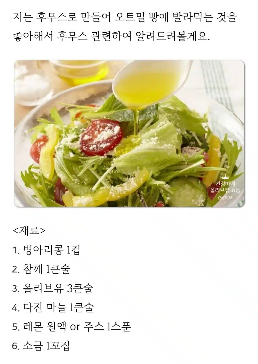  [꿀팁] 신이내린 선물 올리브유로 혈압이 낮아졌어요