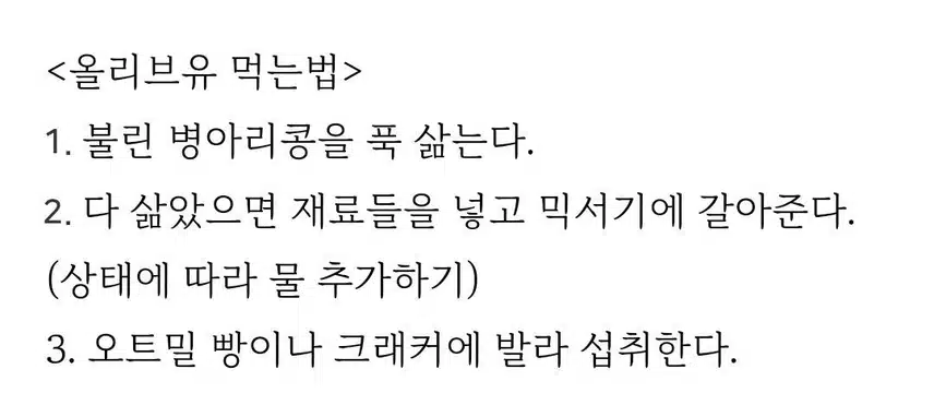  [꿀팁] 신이내린 선물 올리브유로 혈압이 낮아졌어요