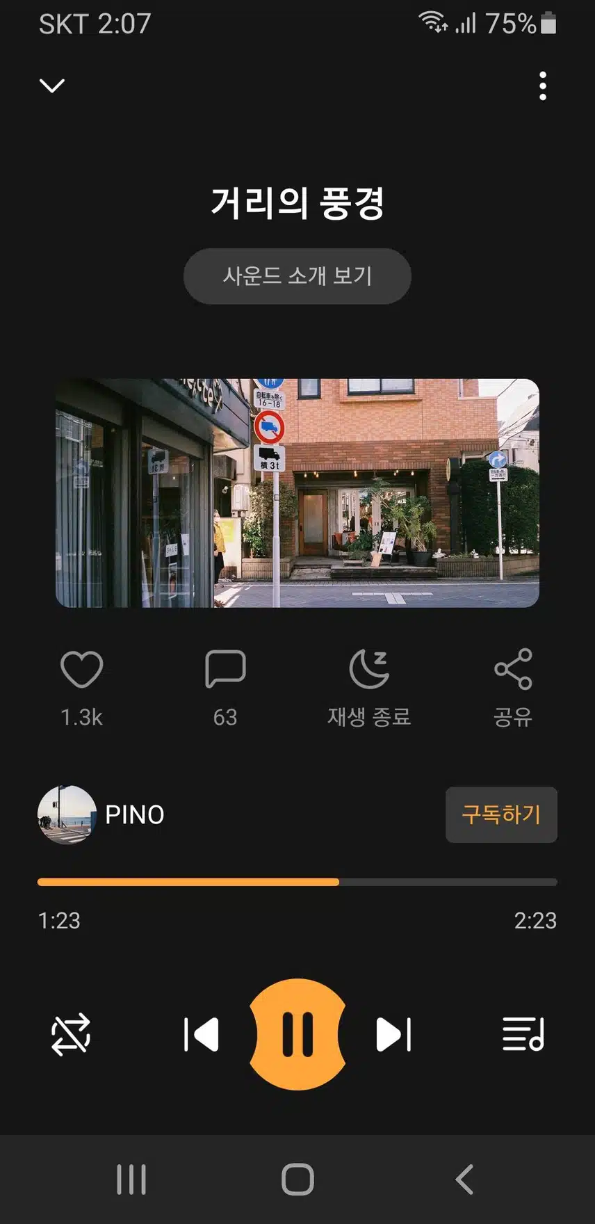 산책할때 듣기 좋은 음악