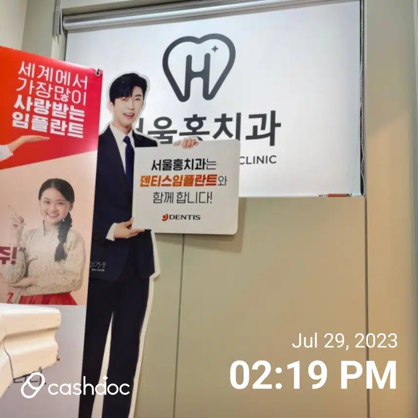 서울 홍치과 의원 추천이요