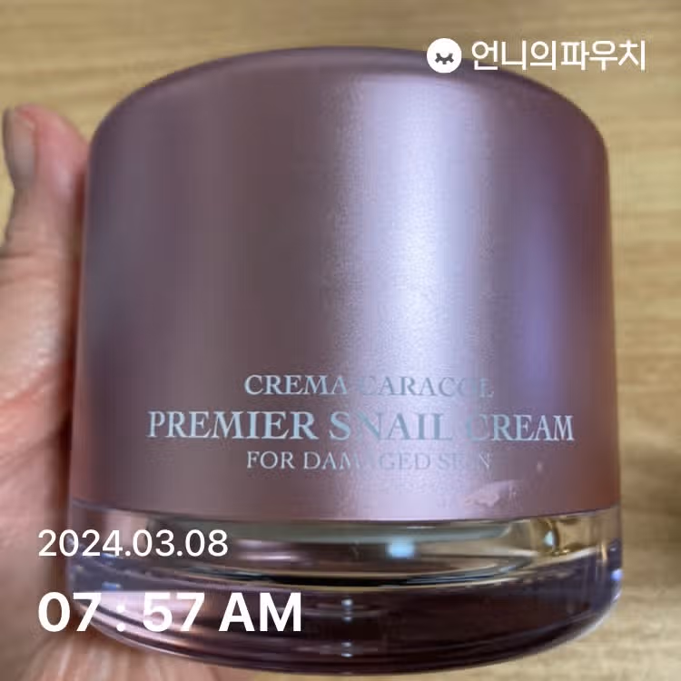 달팽이크림