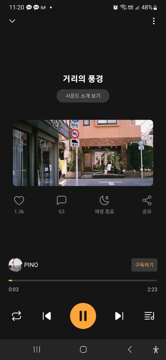 거리의 풍경-산책음악