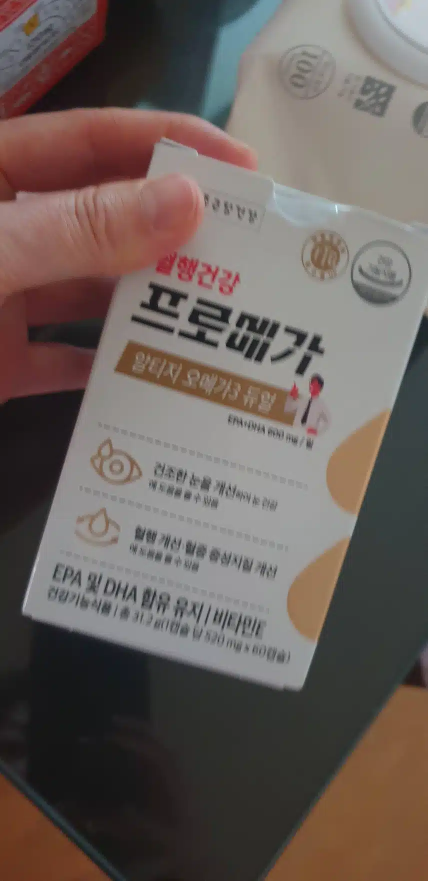종근당 오메가3~^^