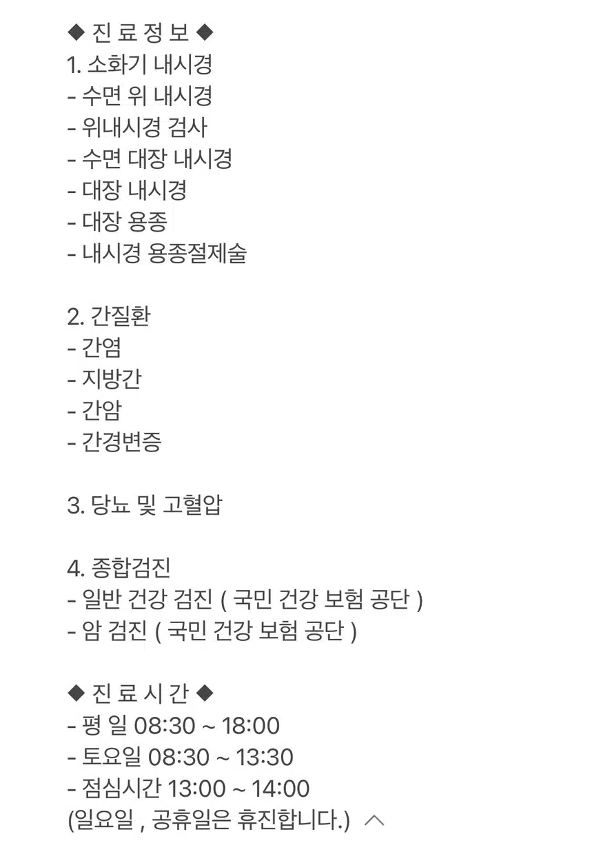 내과진료는 [마산백내과의원]추천해요