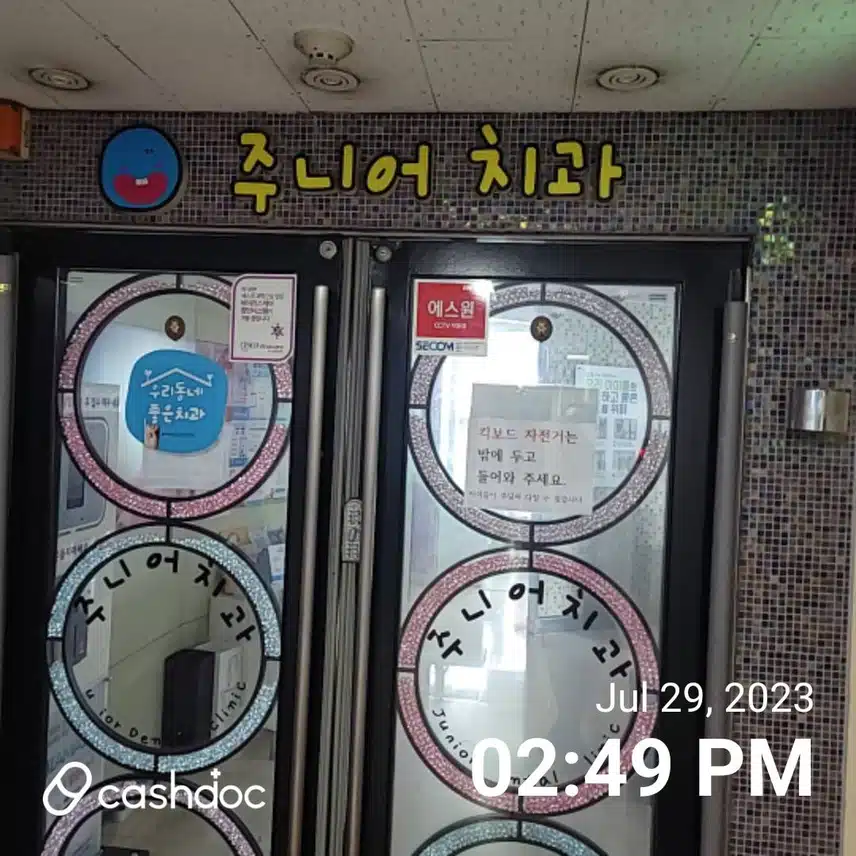의정부시 금오동 주니어치과의원을 추천합니다.