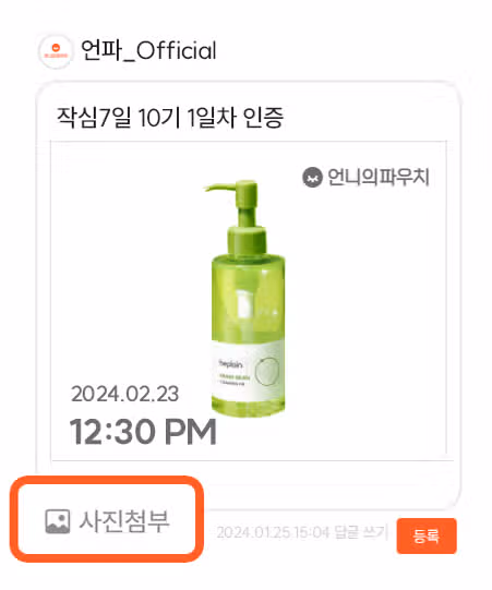 🍏03.16 (토) 인증하기 | 작심7일 챌린지 10기
