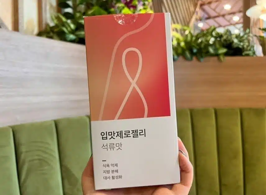 규림한의원 삼성잠실