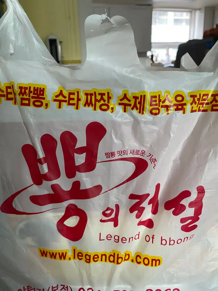 뿅의전설~