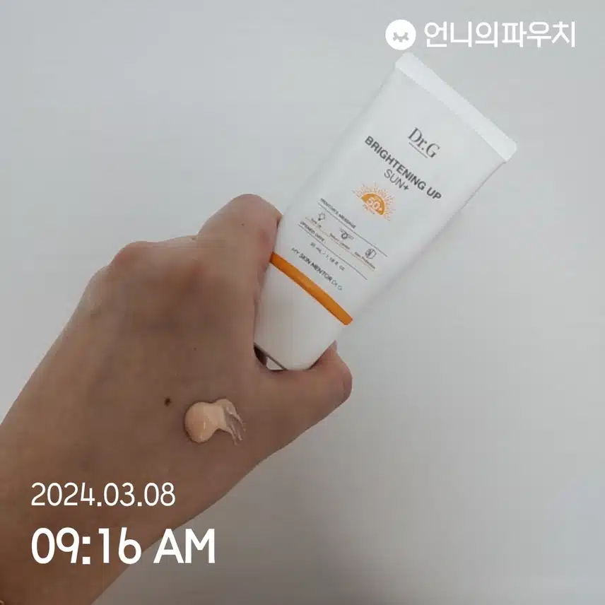 선크림 바르기