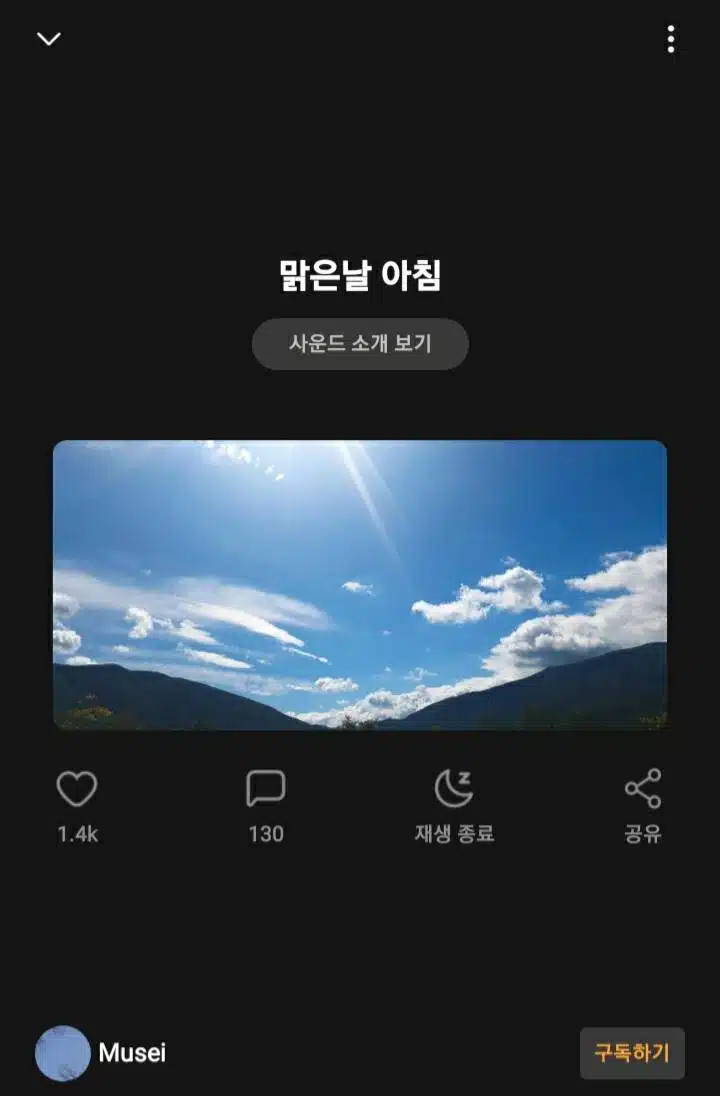 맑은날 아침