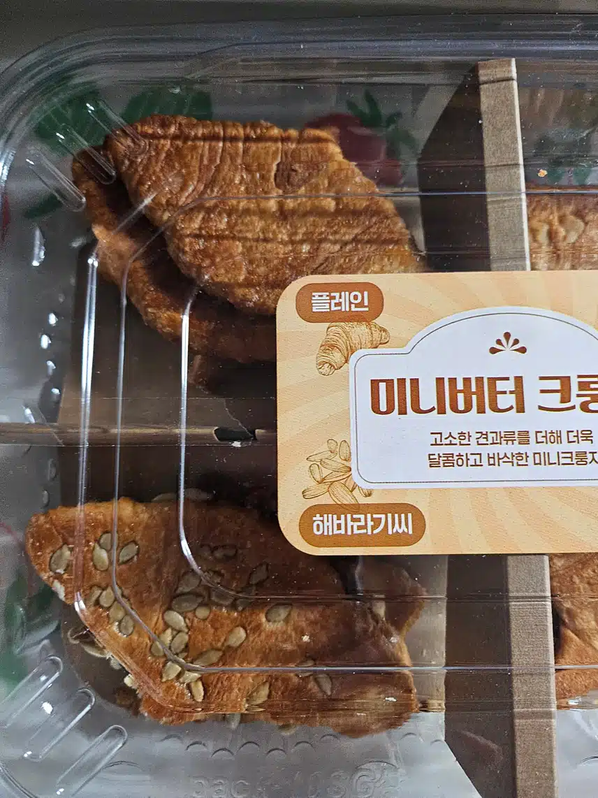 간식하나 먹을시간