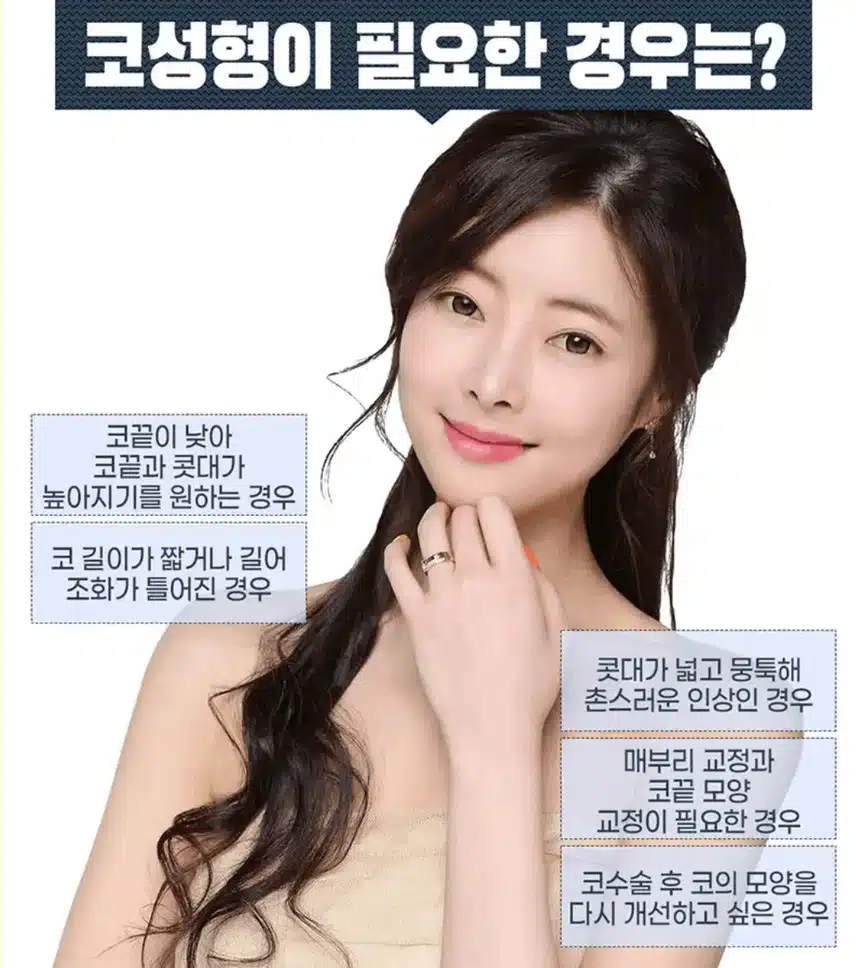 코수술 후기 알려드릴게요. 합리적인 수술 하세요~